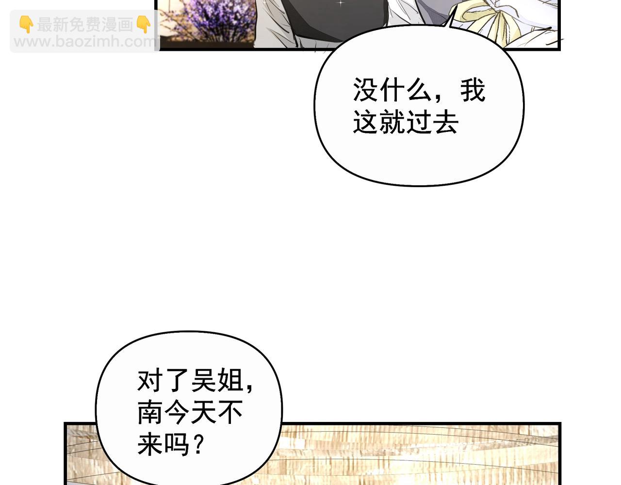 第24话  惊喜(1/3)-第25话