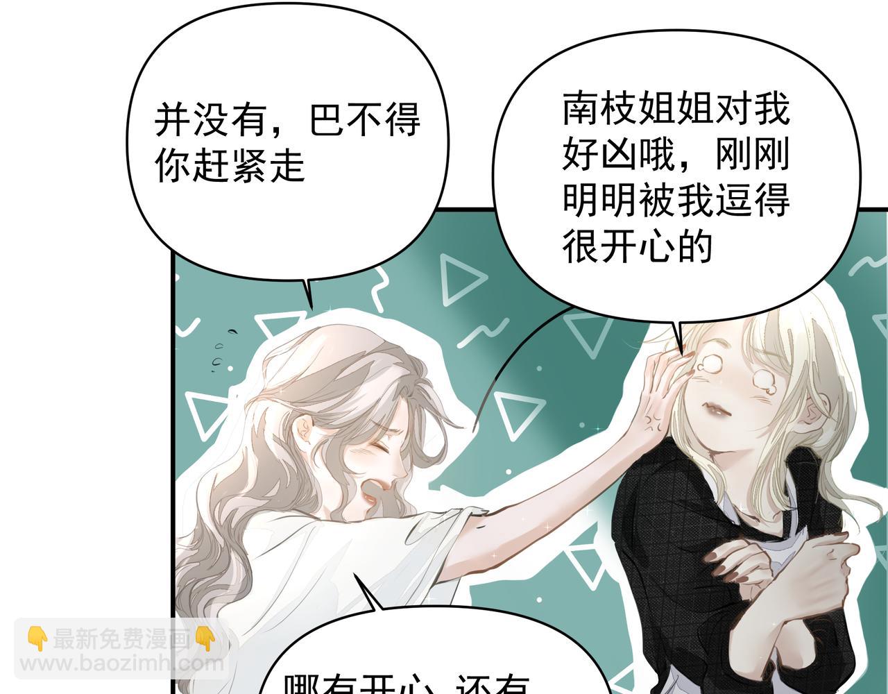 第26话 贴贴(1/2)-第27话