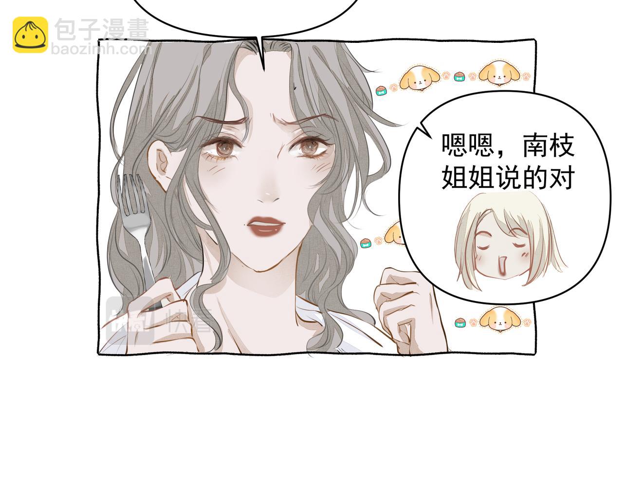 第26话 贴贴(1/2)-第27话