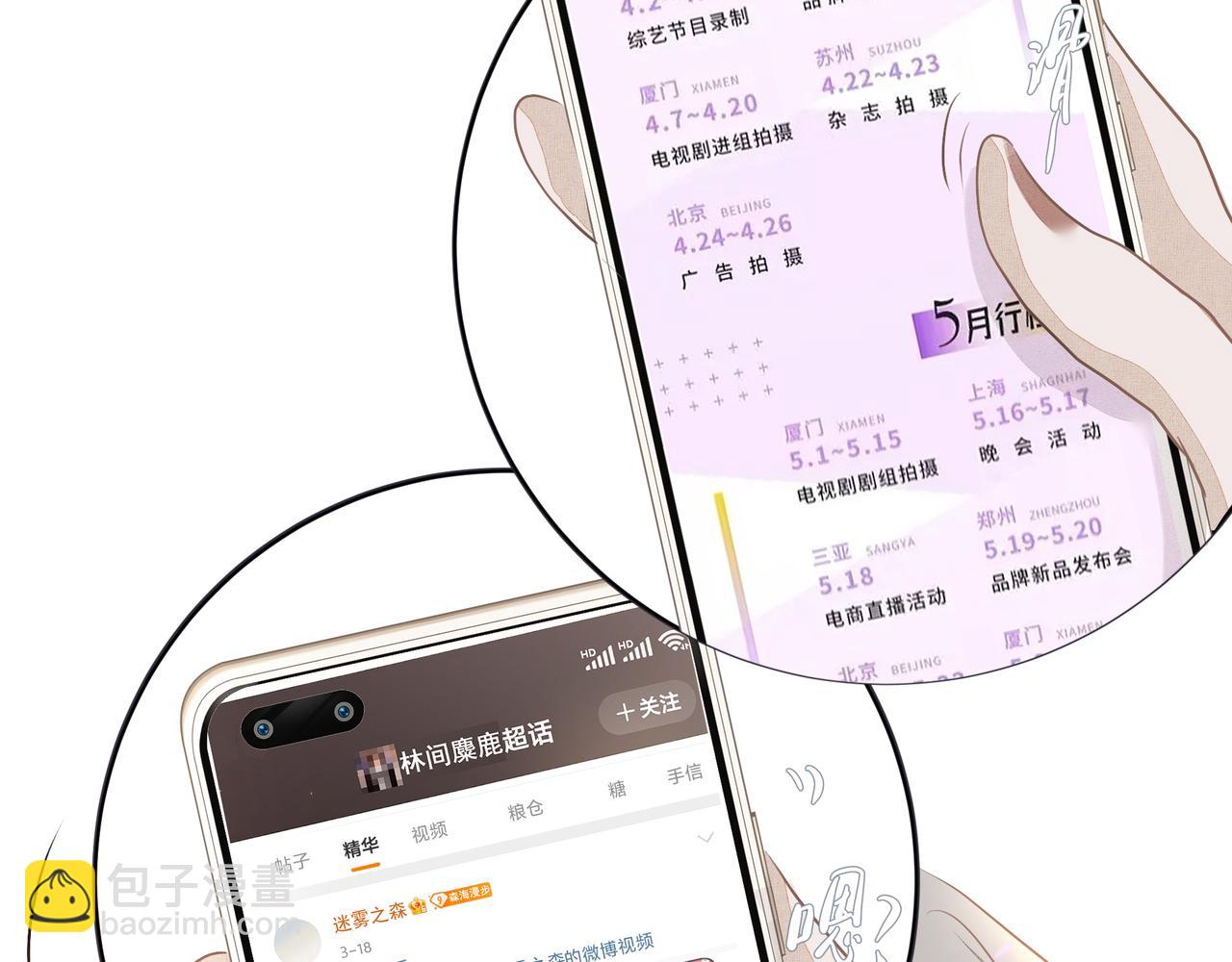 第28话 让我抱抱(1/2)-第29话