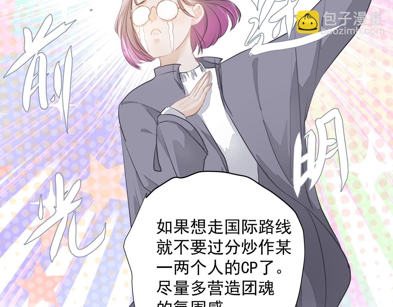 第28话 让我抱抱(1/2)-第29话