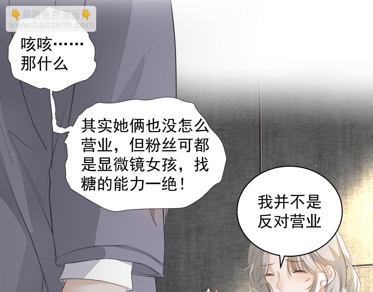 第28话 让我抱抱(1/2)-第29话