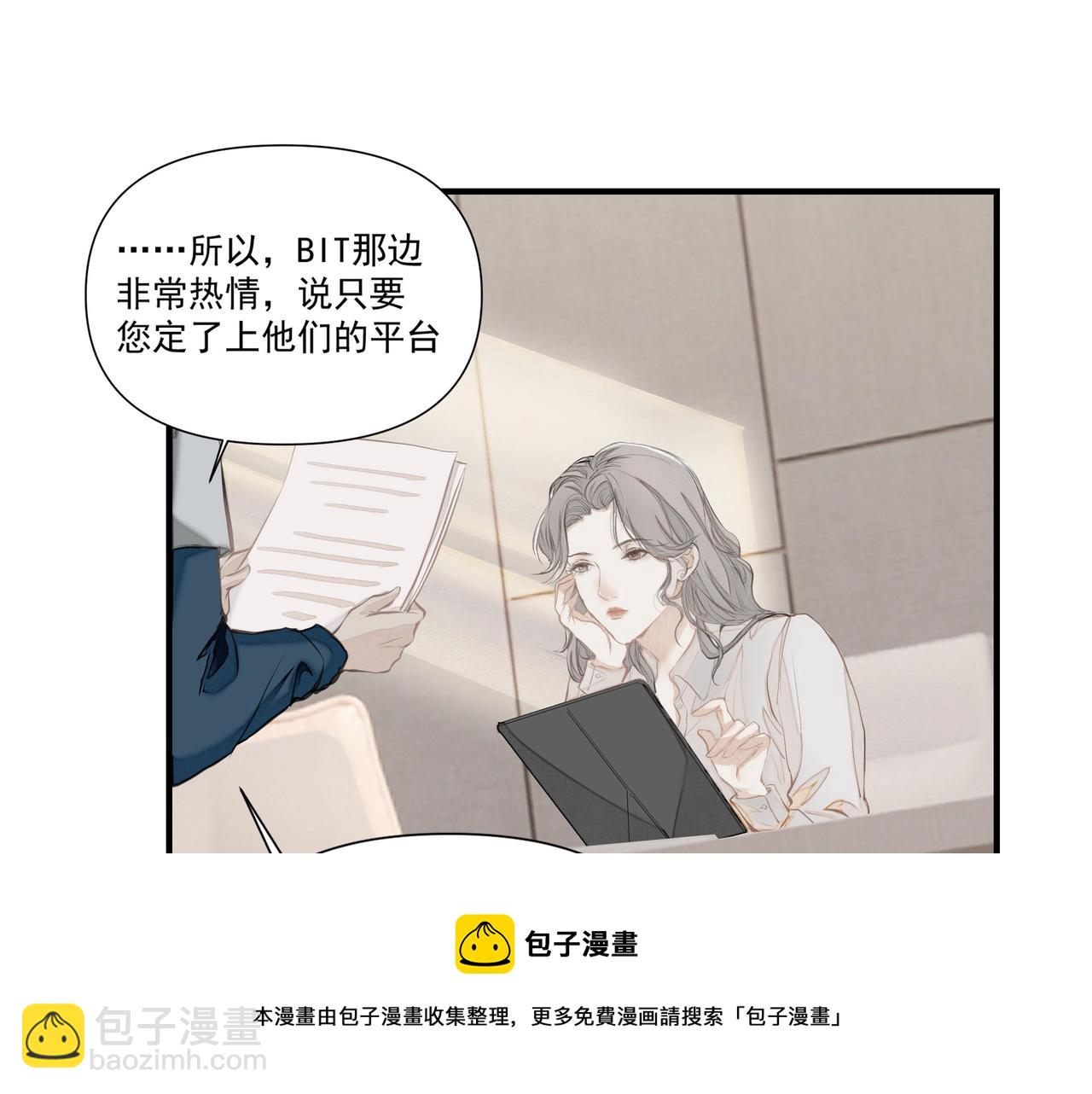 第2话  闺蜜的妹妹(1/3)-第3话