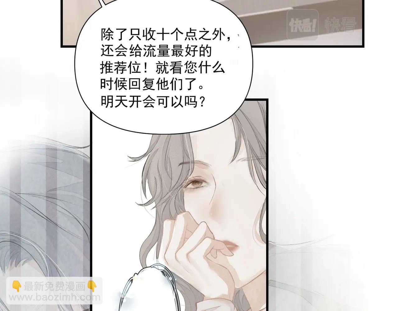 第2话  闺蜜的妹妹(1/3)-第3话