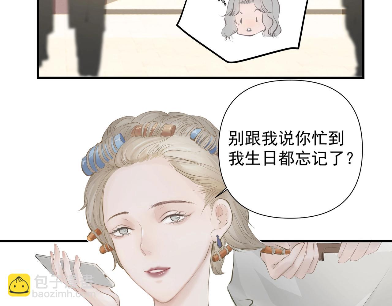 第2话  闺蜜的妹妹(1/3)-第3话