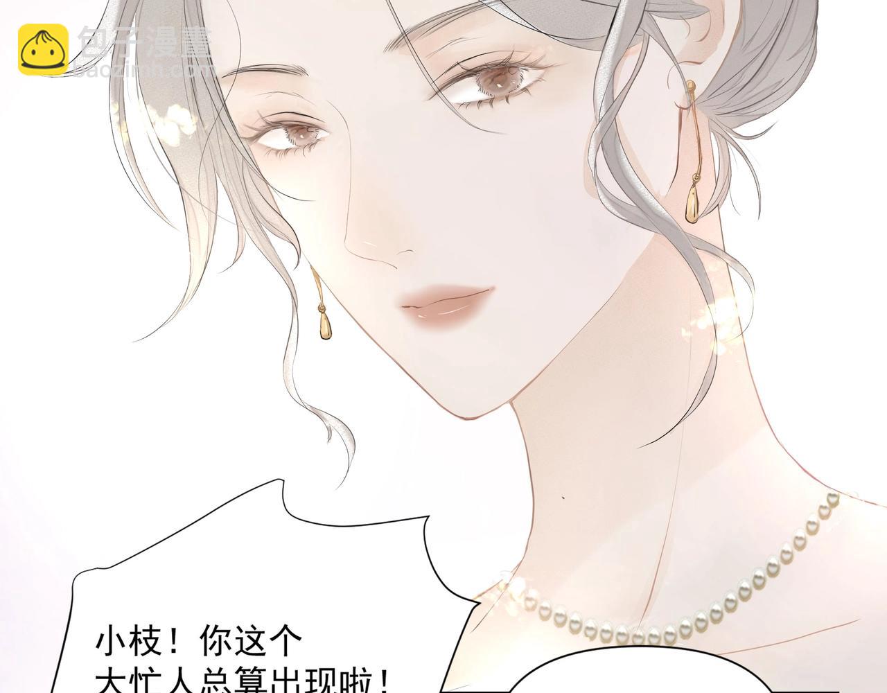 第2话  闺蜜的妹妹(1/3)-第3话