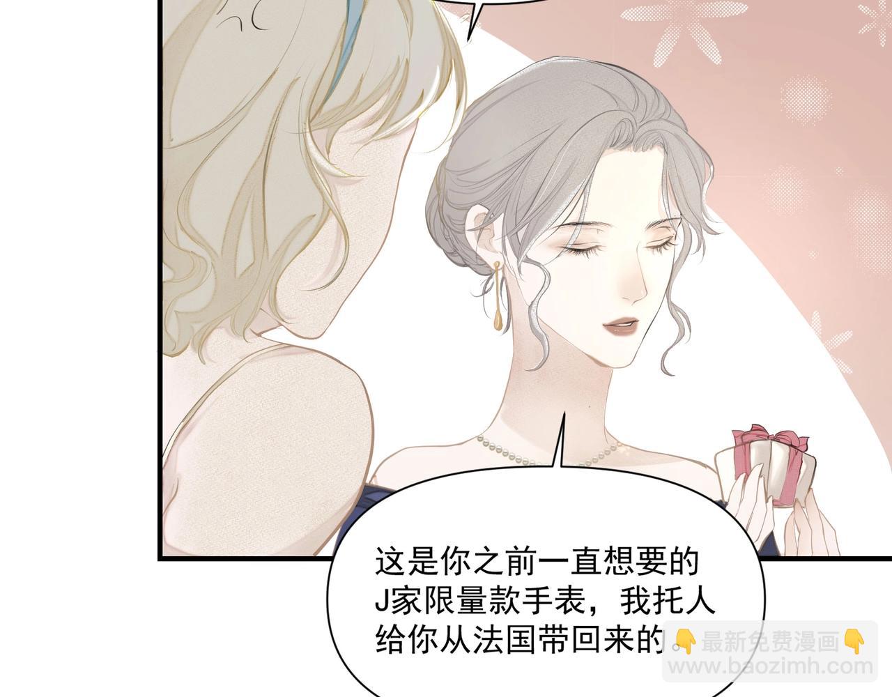 第2话  闺蜜的妹妹(1/3)-第3话