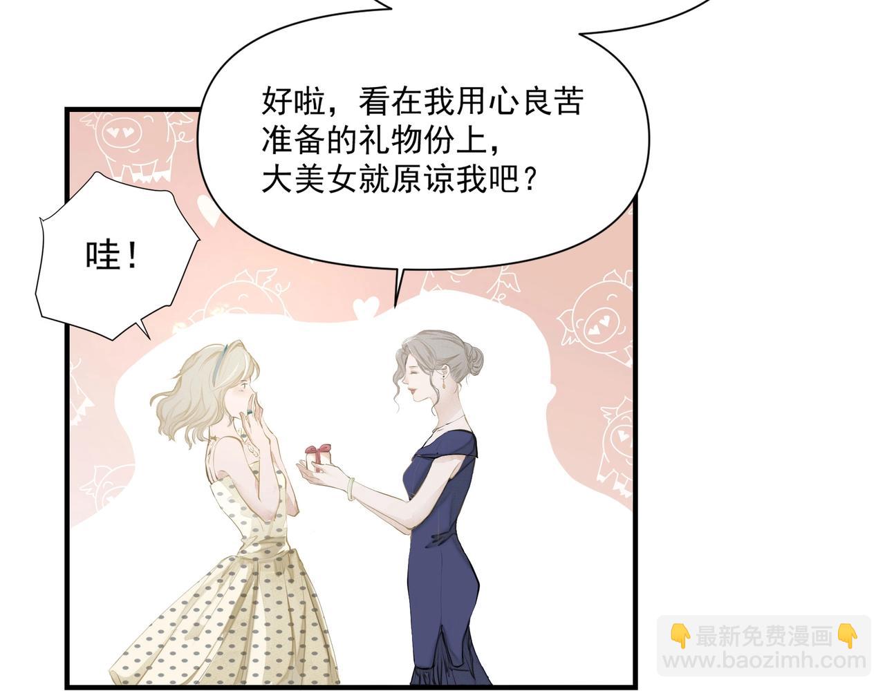 第2话  闺蜜的妹妹(1/3)-第3话