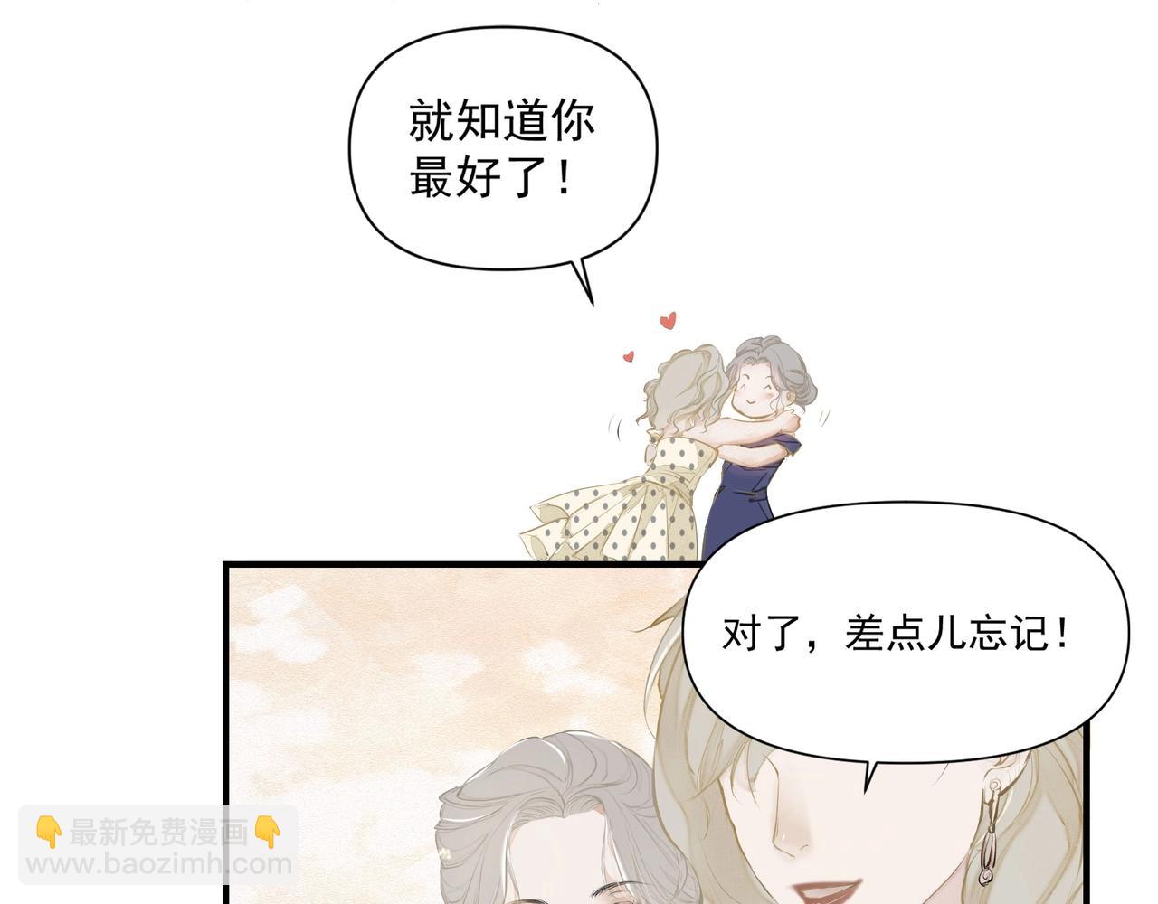 第2话  闺蜜的妹妹(1/3)-第3话