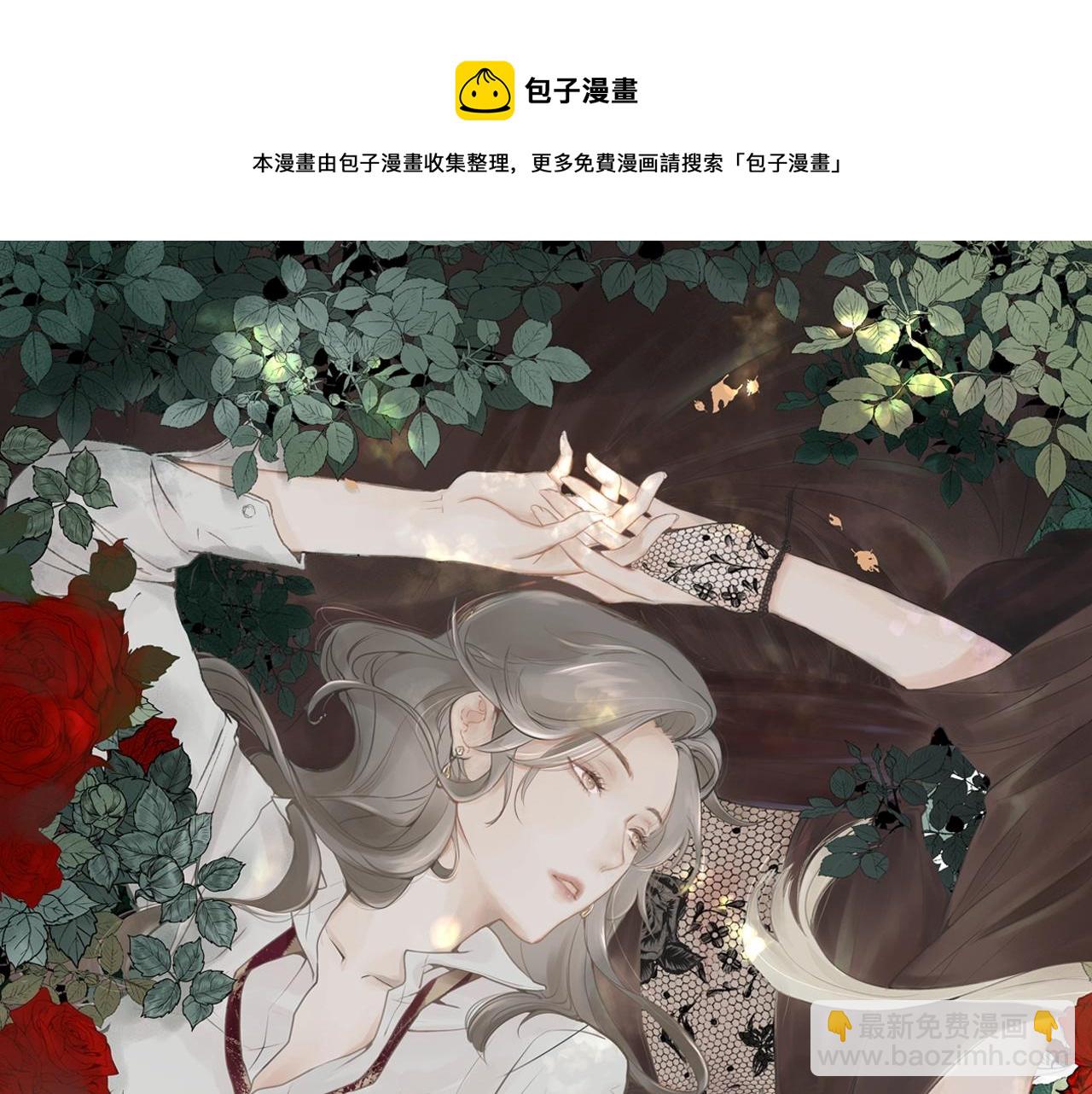 第2话  闺蜜的妹妹(1/3)-第3话