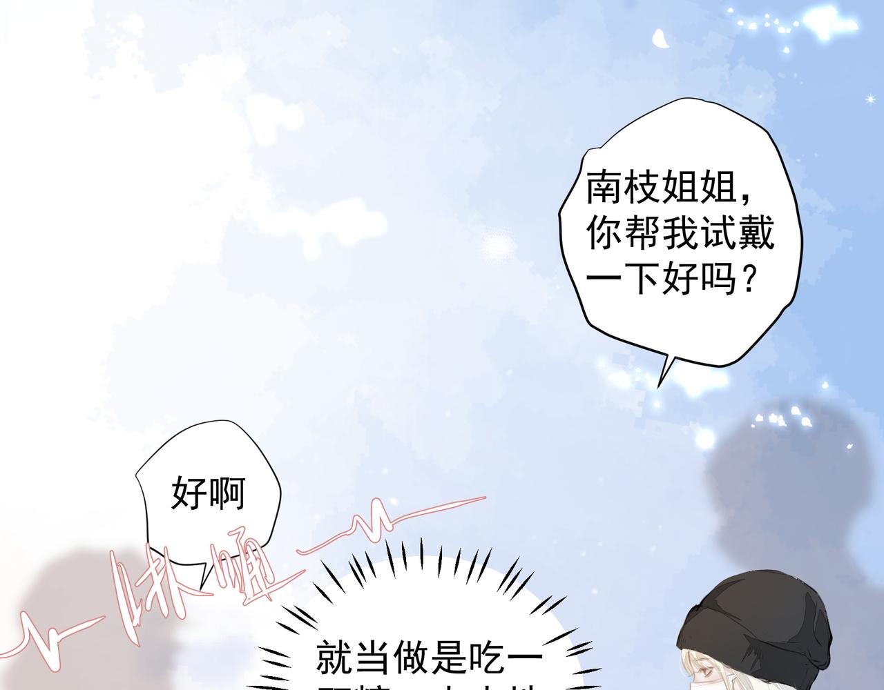 第30话 约会(1/2)-第31话