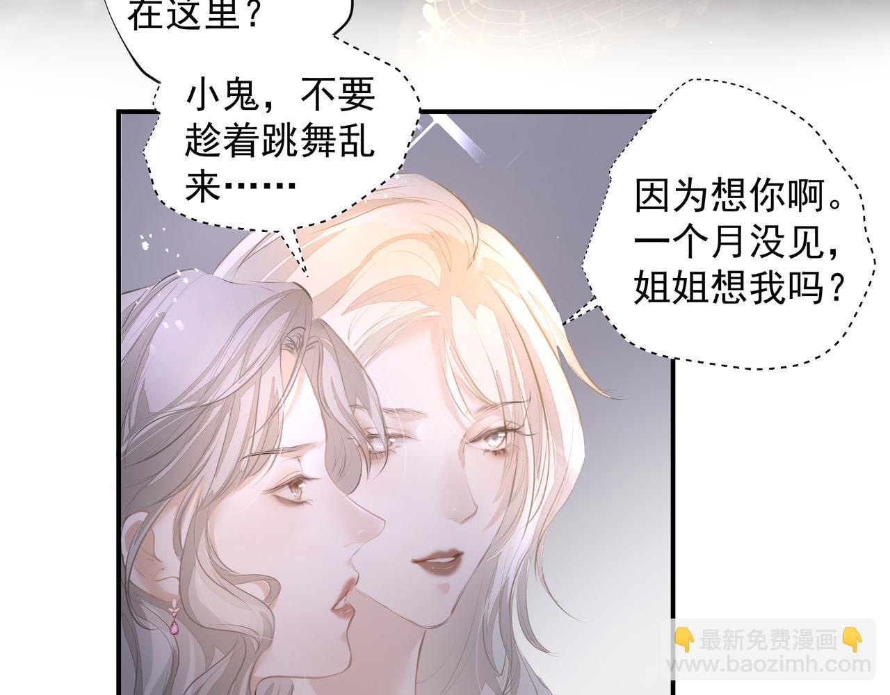 第32话 想吗？(1/2)-第33话