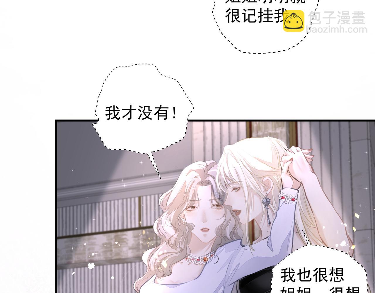 第32话 想吗？(1/2)-第33话