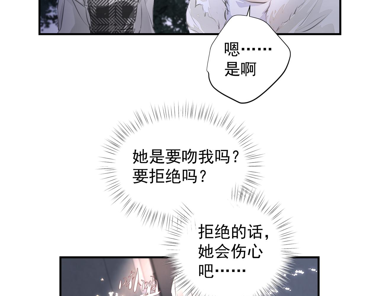 第32话 想吗？(1/2)-第33话