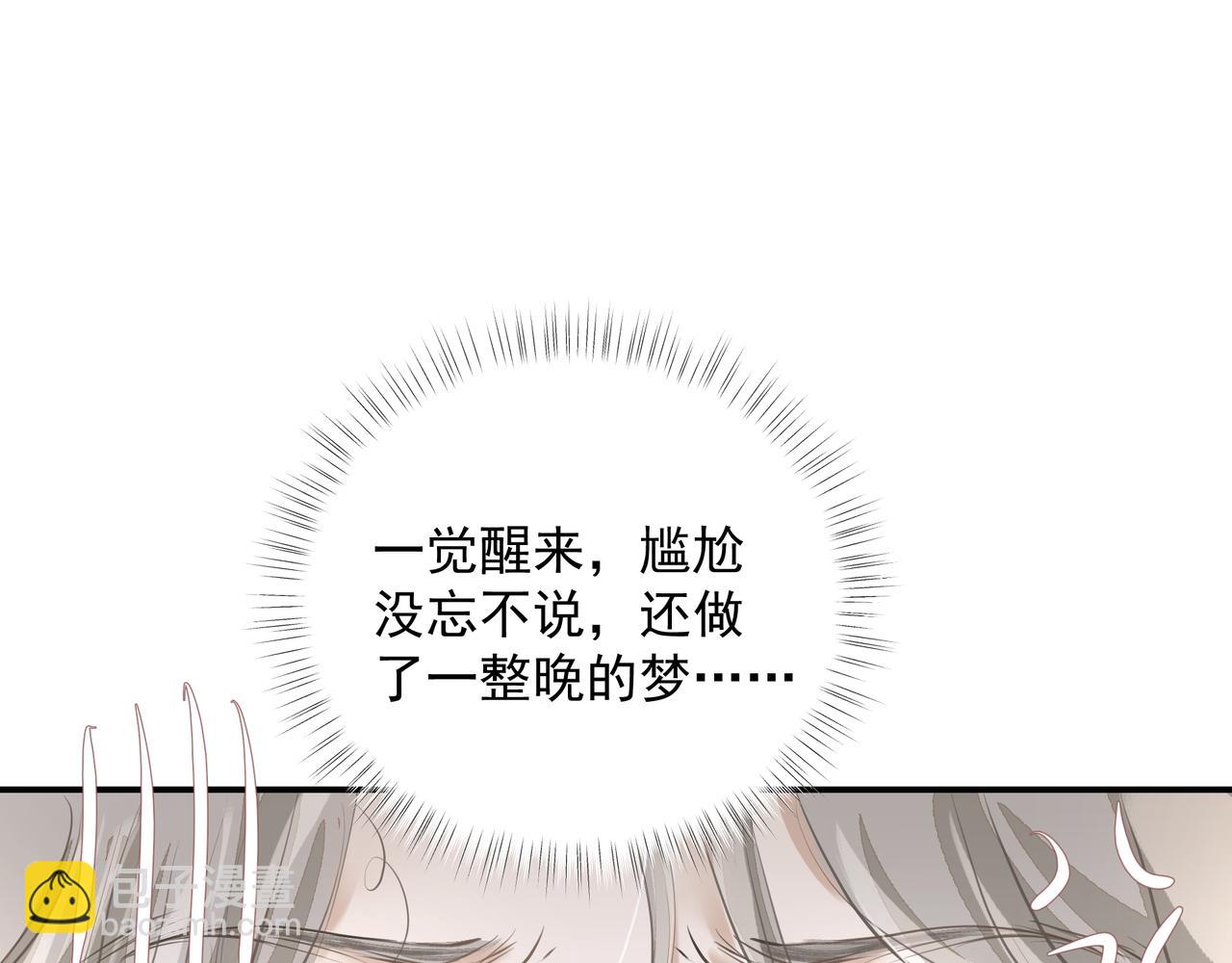 第32话 想吗？(1/2)-第33话