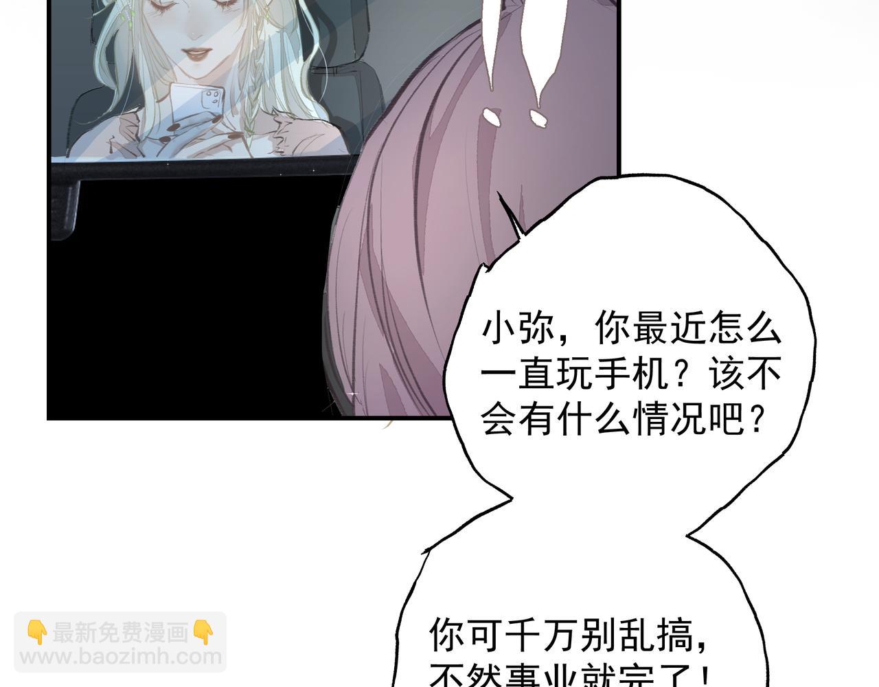 第34话 流星雨(1/2)-第35话