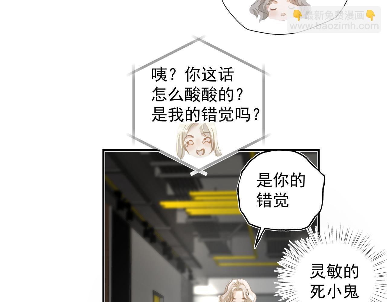 第34话 流星雨(1/2)-第35话