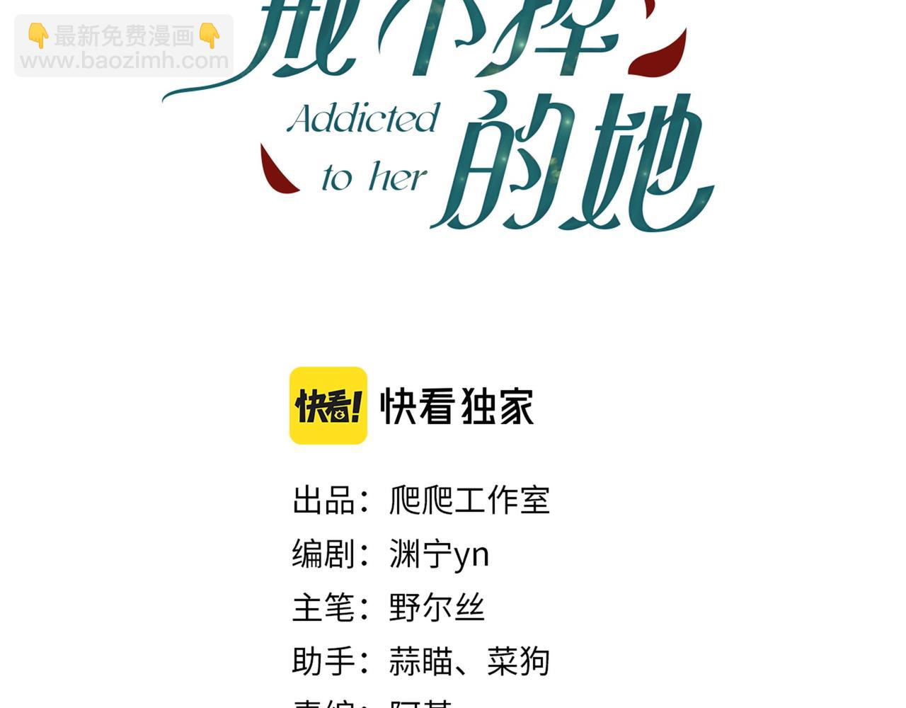 第34话 流星雨(1/2)-第35话