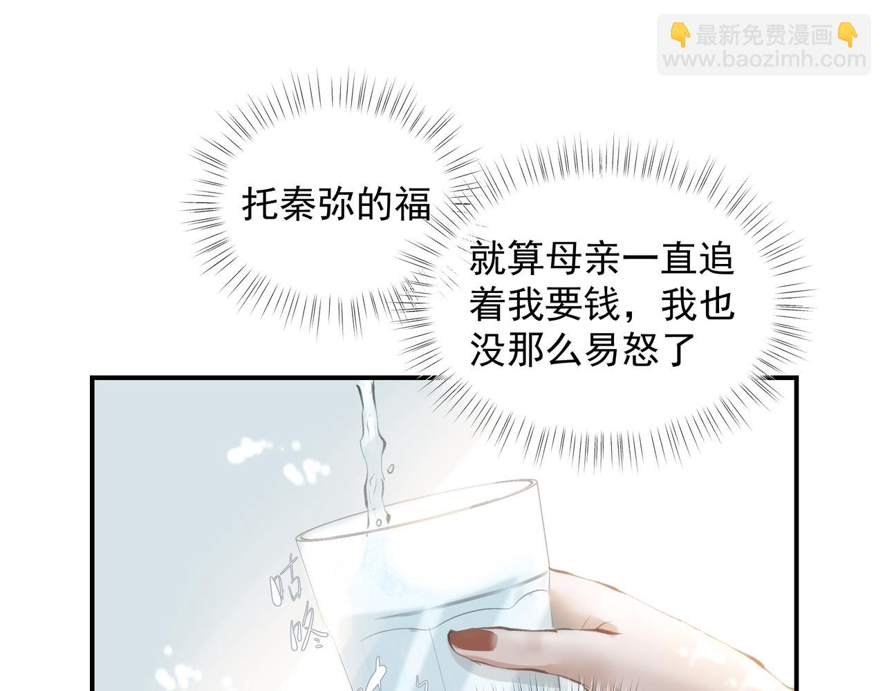 第34话 流星雨(1/2)-第35话