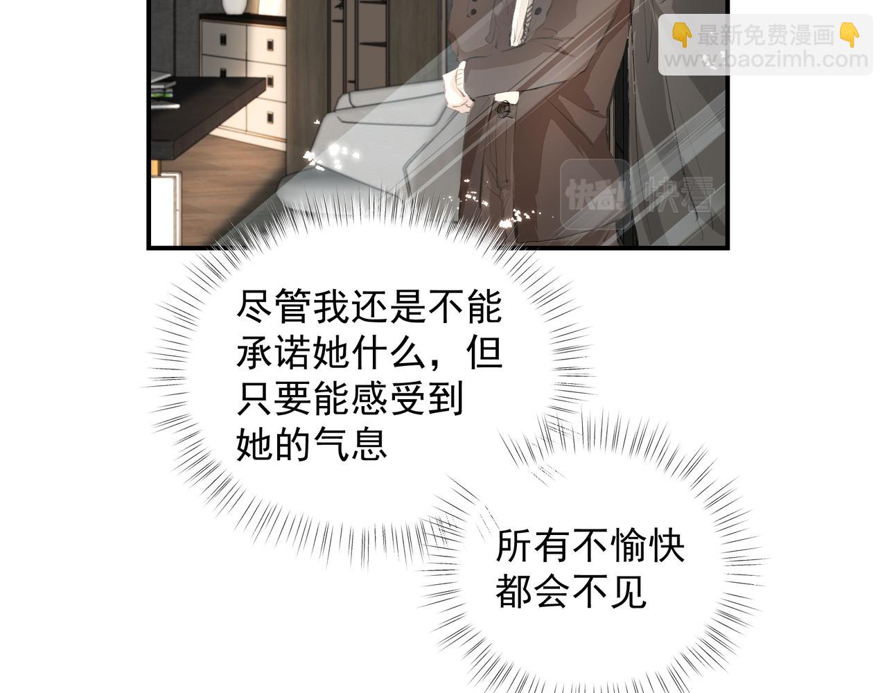 第34话 流星雨(1/2)-第35话