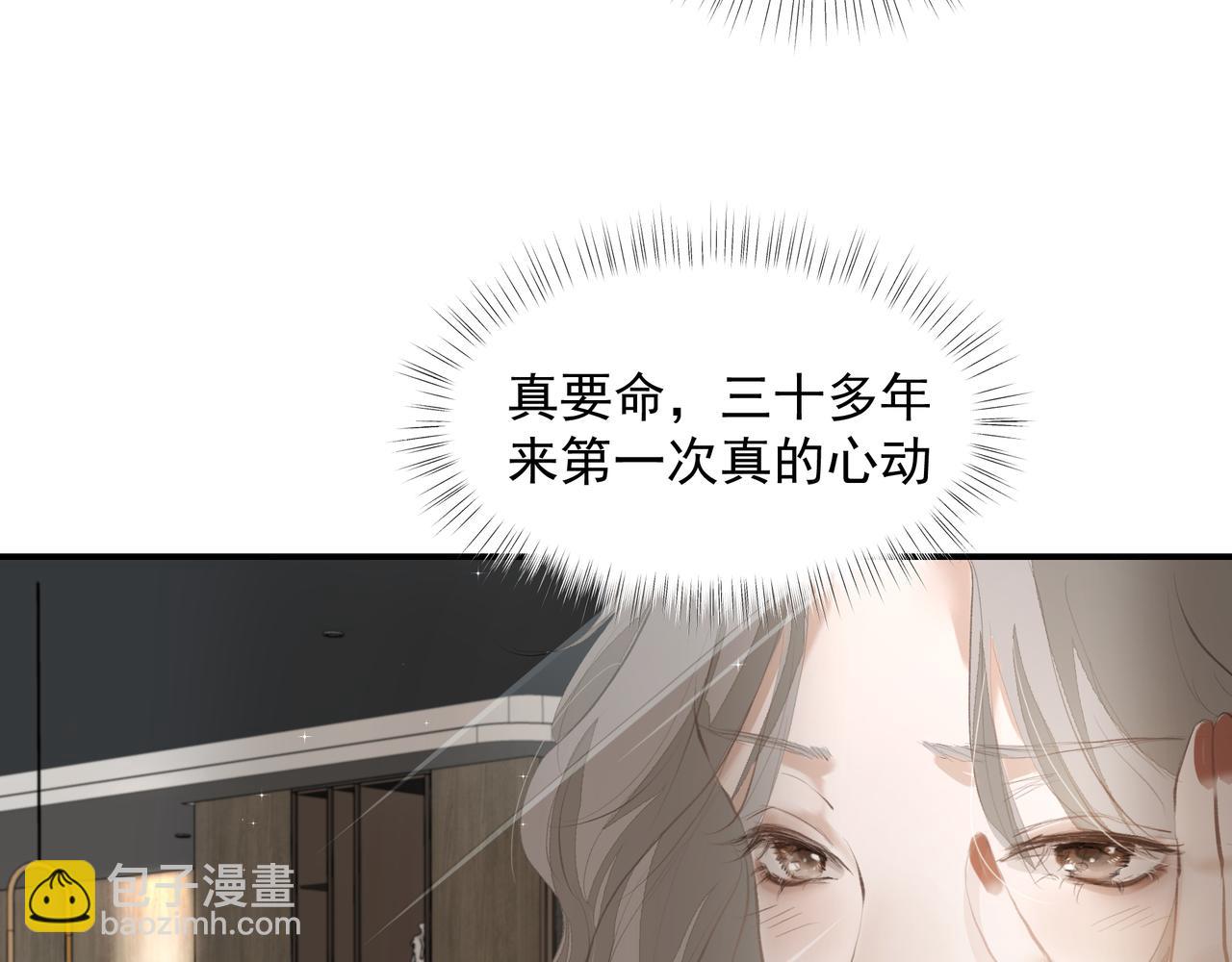 第34话 流星雨(1/2)-第35话