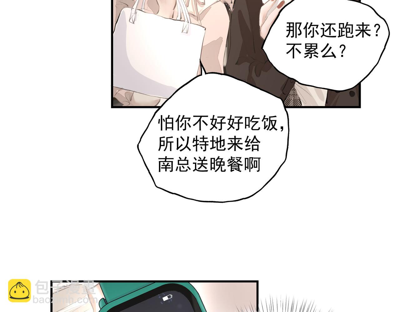 第34话 流星雨(1/2)-第35话