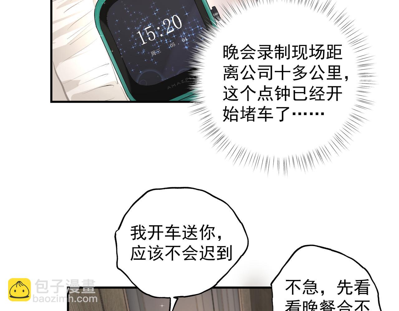 第34话 流星雨(1/2)-第35话