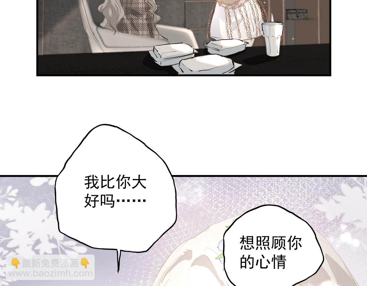 第34话 流星雨(1/2)-第35话