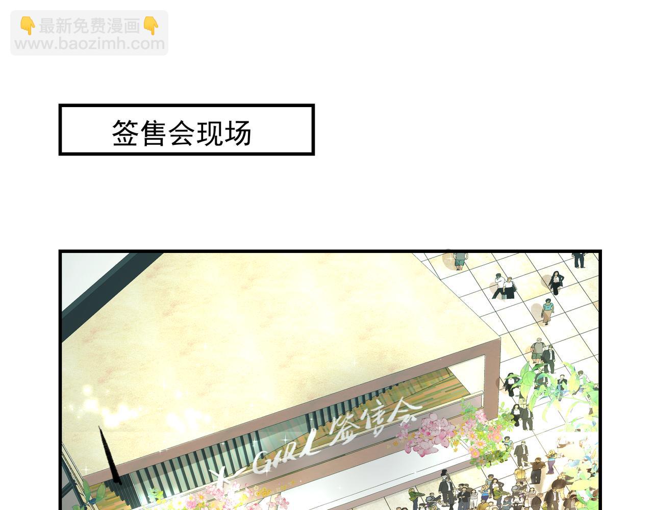 第34话 流星雨(1/2)-第35话