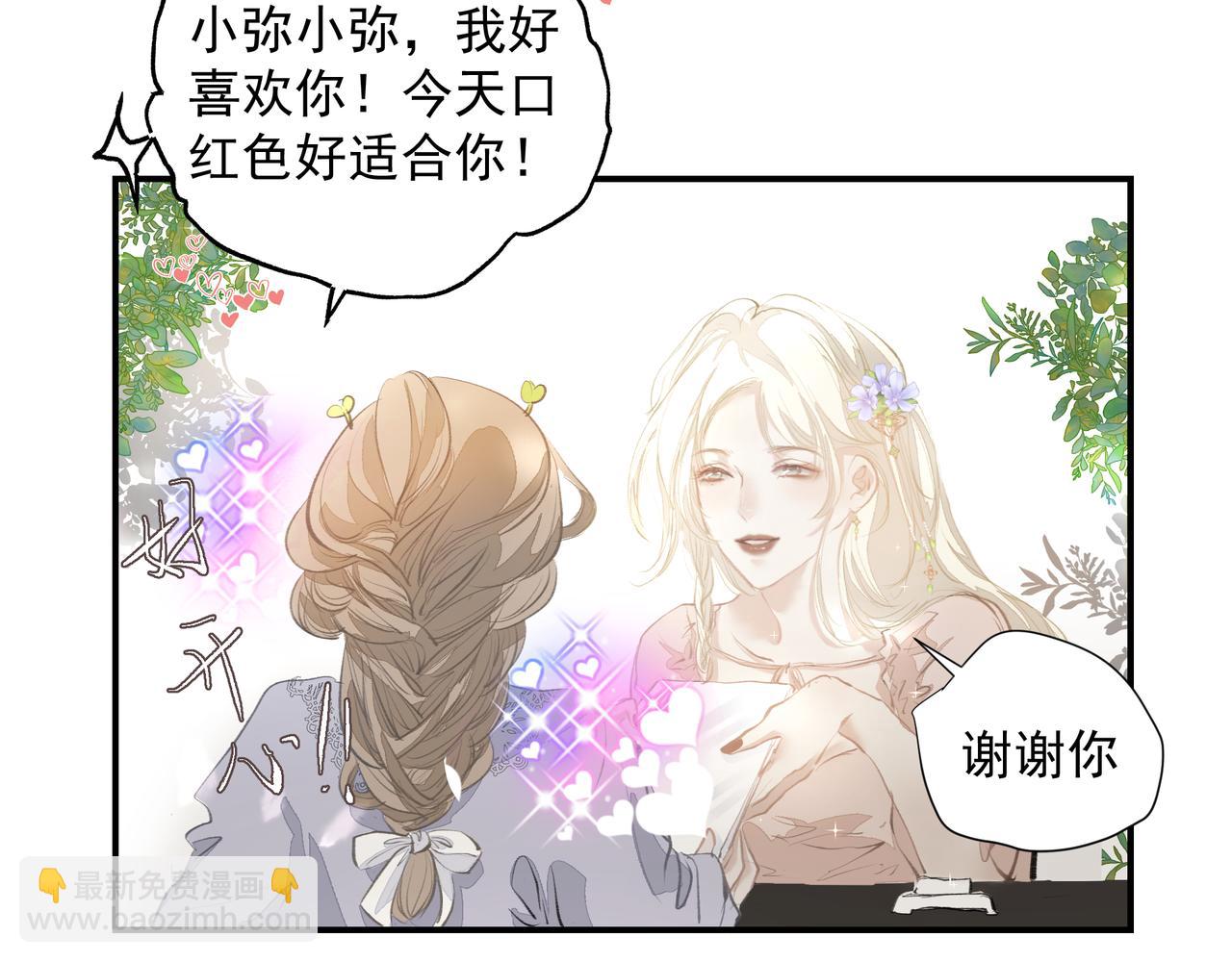 第34话 流星雨(1/2)-第35话