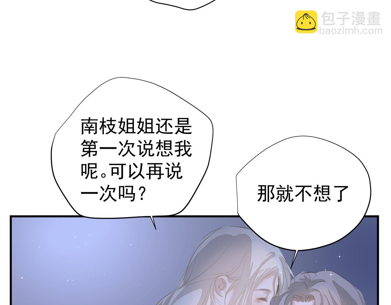 第36话 最在意的人(1/2)-第37话