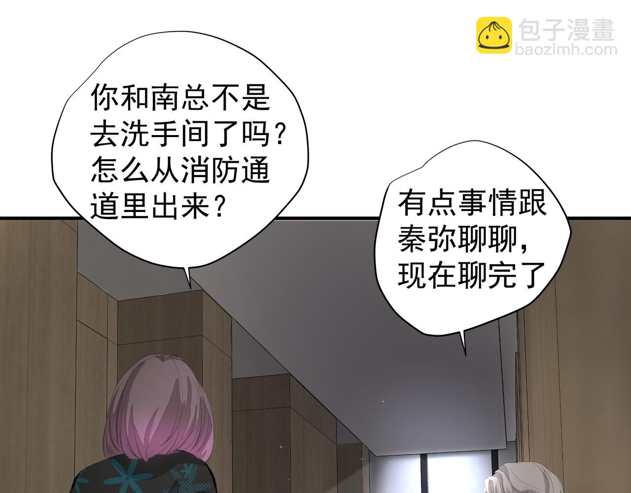 第36话 最在意的人(1/2)-第37话