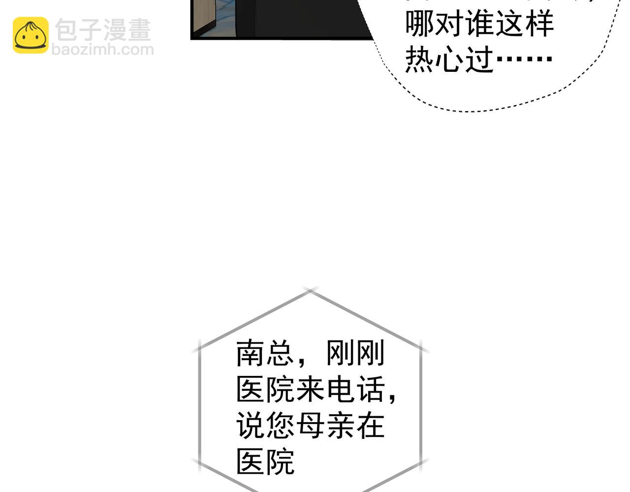 第36话 最在意的人(1/2)-第37话