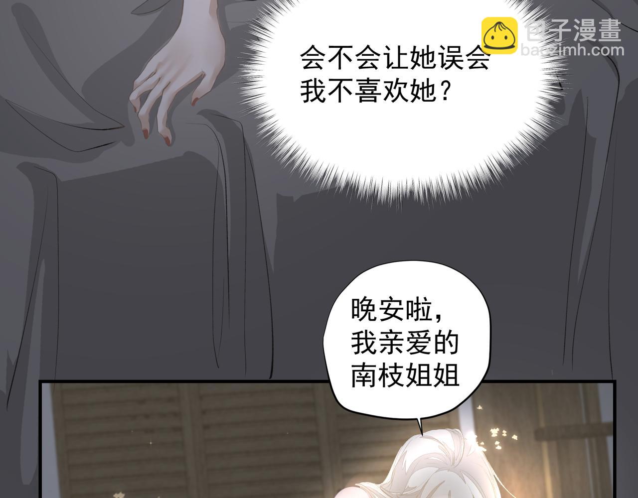 第38话 突变(1/2)-第39话