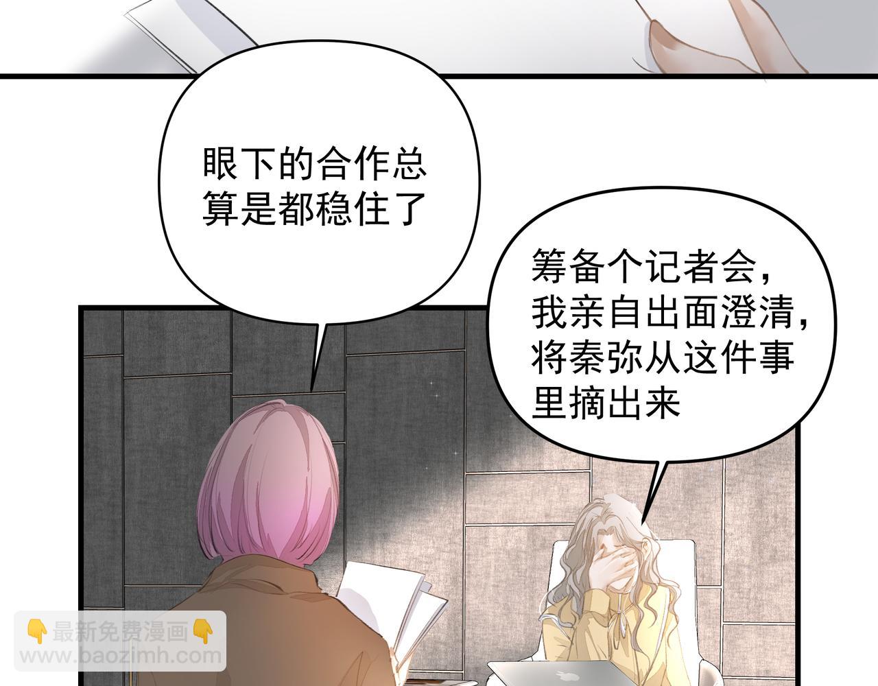 第40话 风波不断(1/2)-第41话