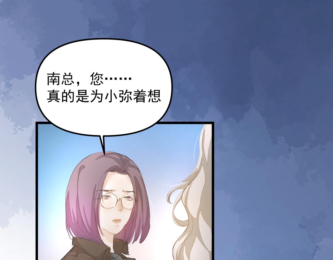 第40话 风波不断(1/2)-第41话