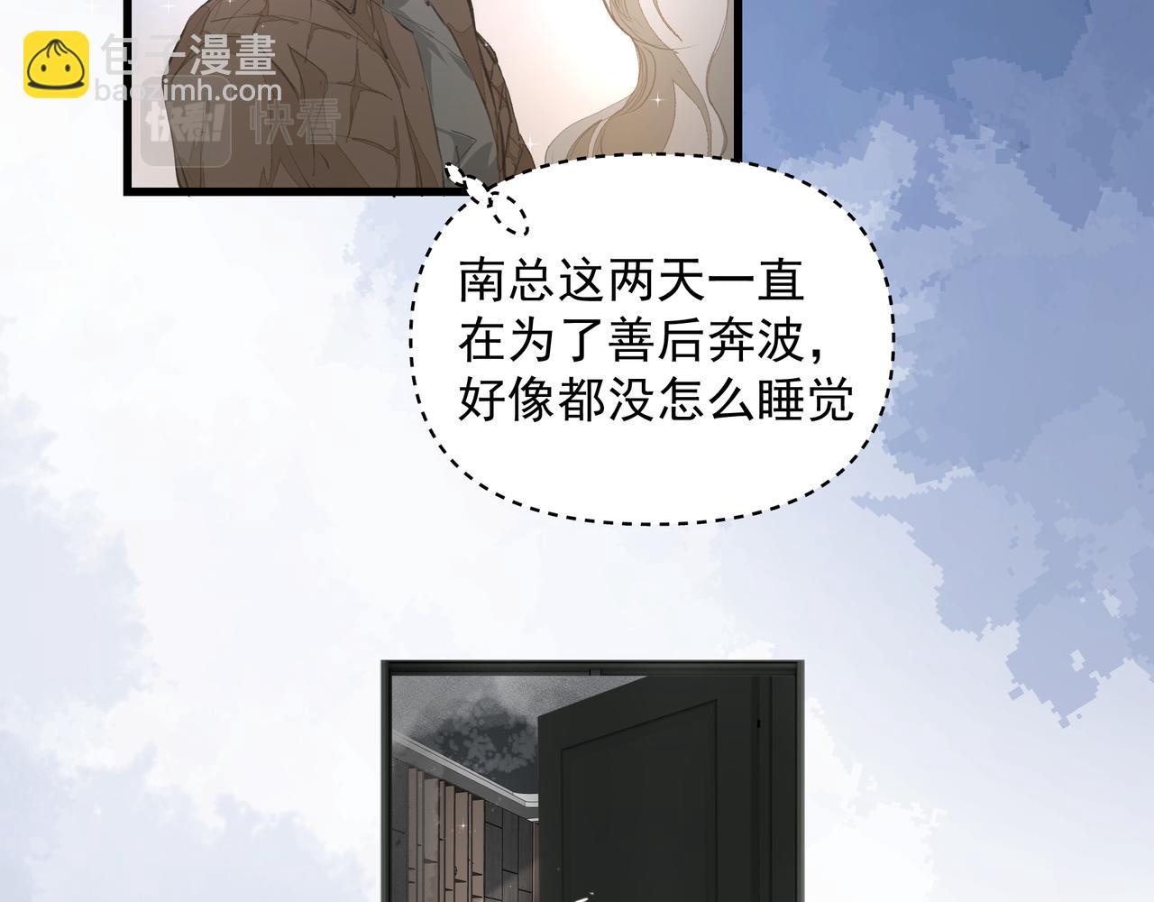 第40话 风波不断(1/2)-第41话