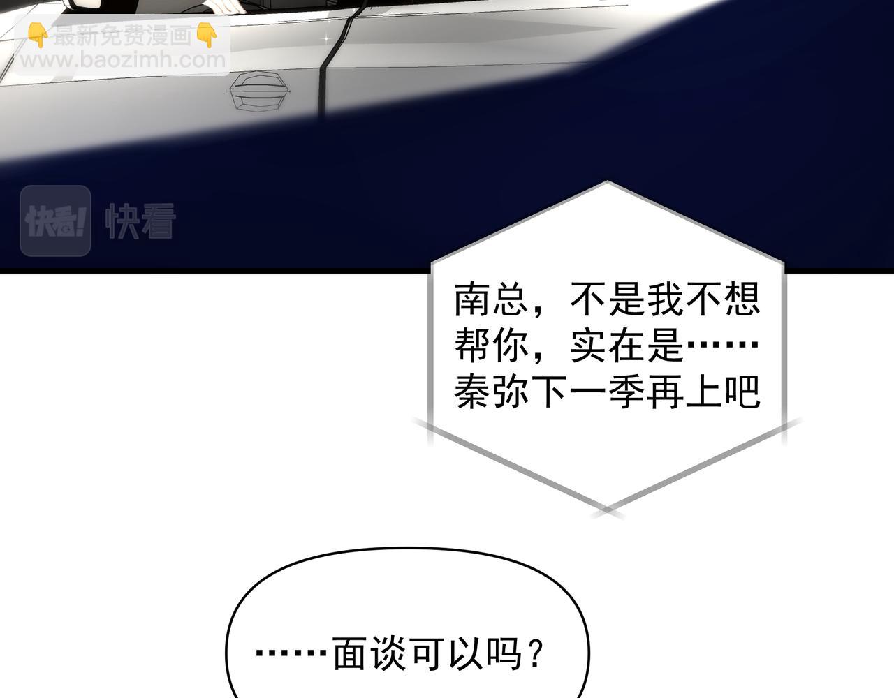 第40话 风波不断(1/2)-第41话