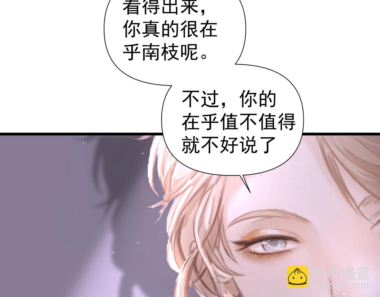 第40话 风波不断(1/2)-第41话