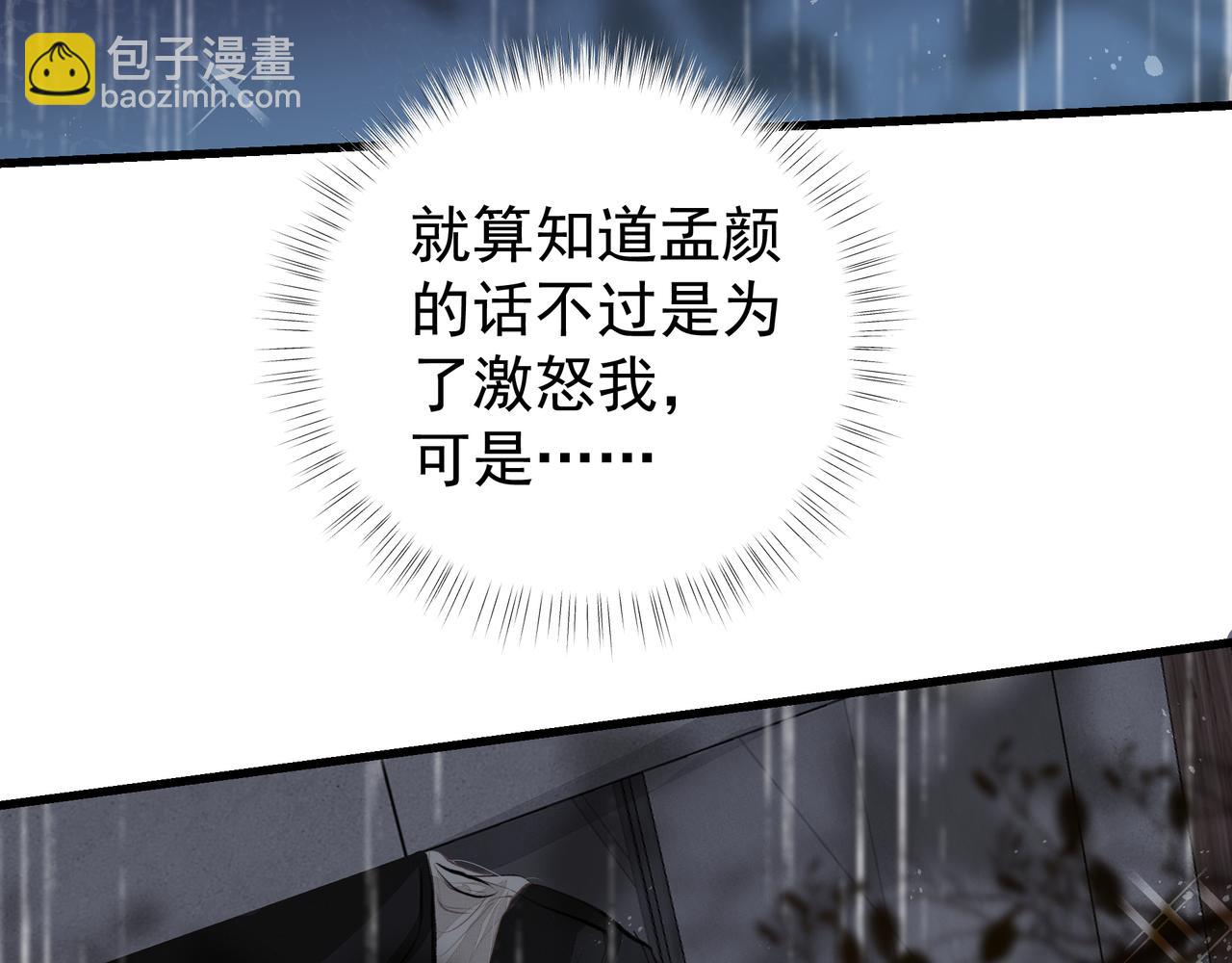 第40话 风波不断(1/2)-第41话