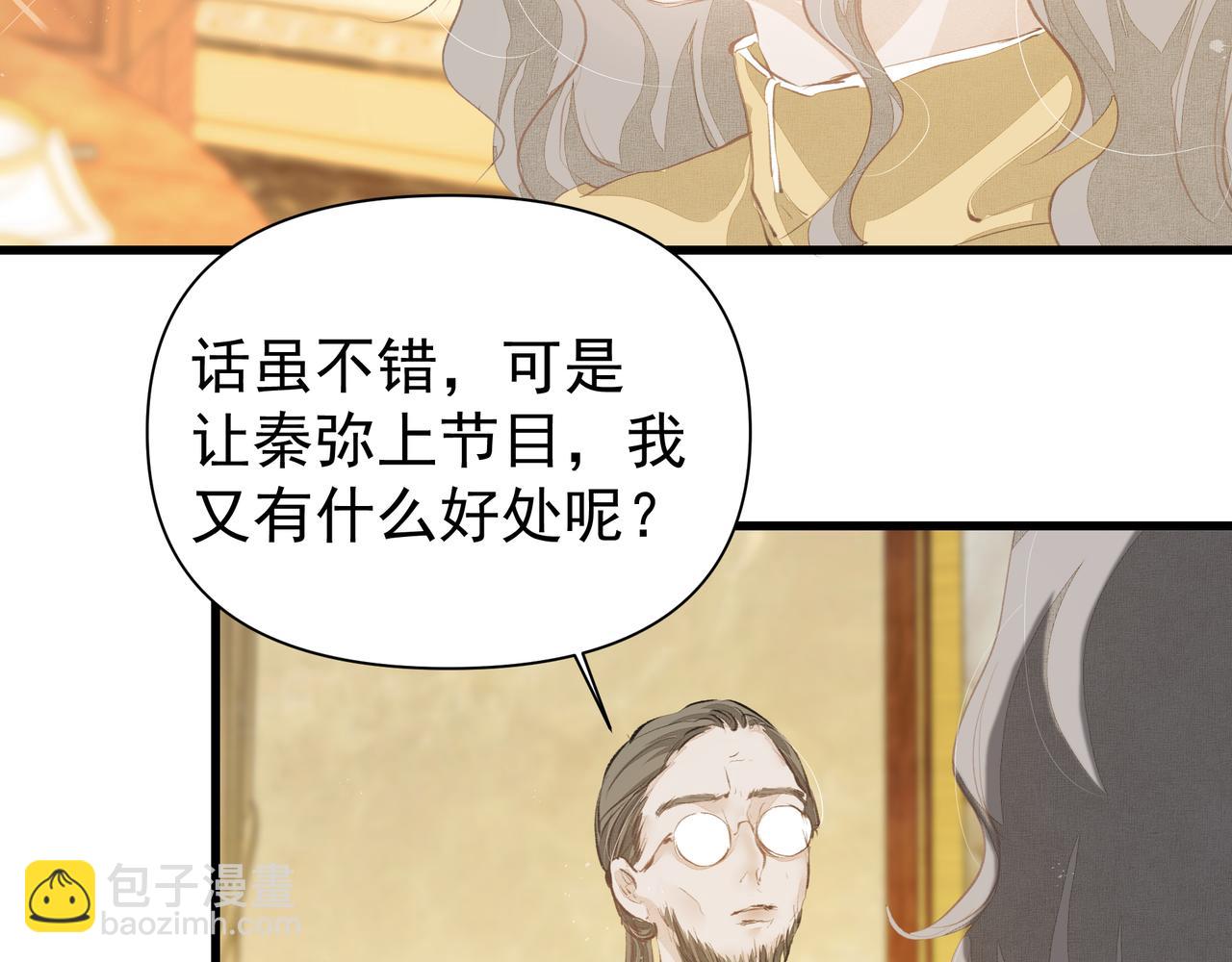 第40话 风波不断(1/2)-第41话