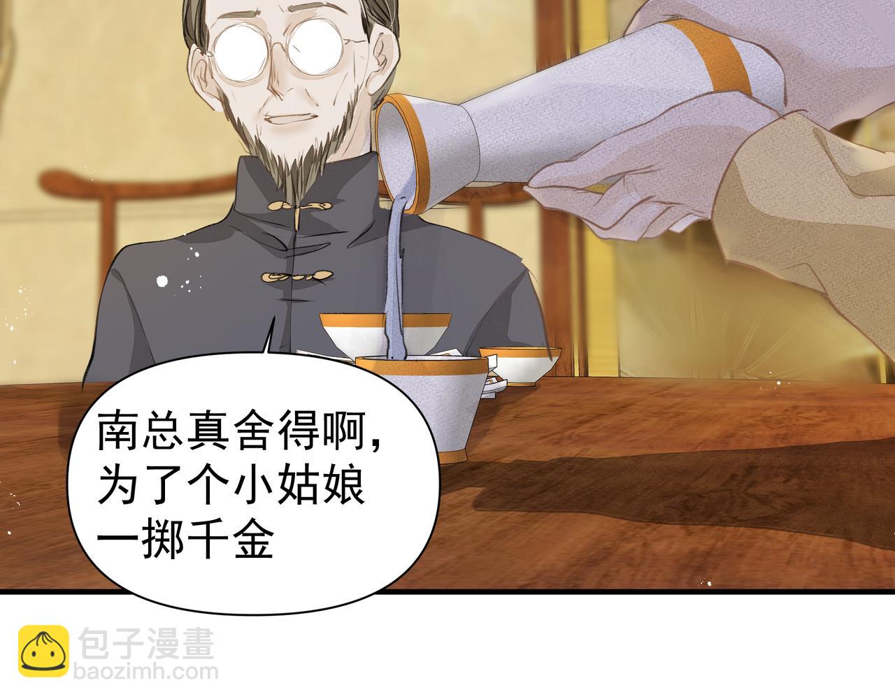 第40话 风波不断(1/2)-第41话