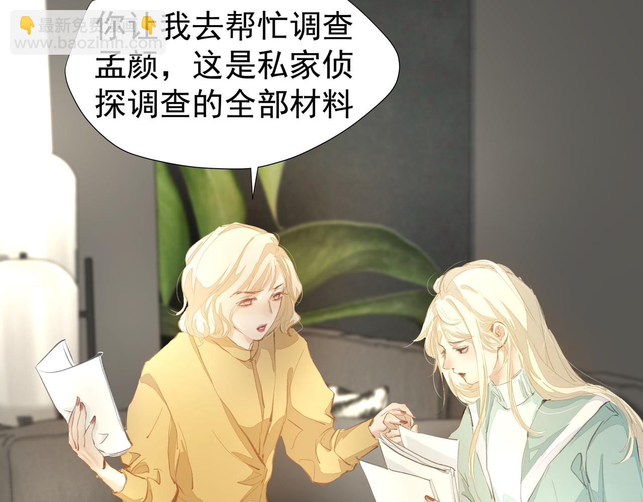 第42话 诋毁(1/2)-第43话