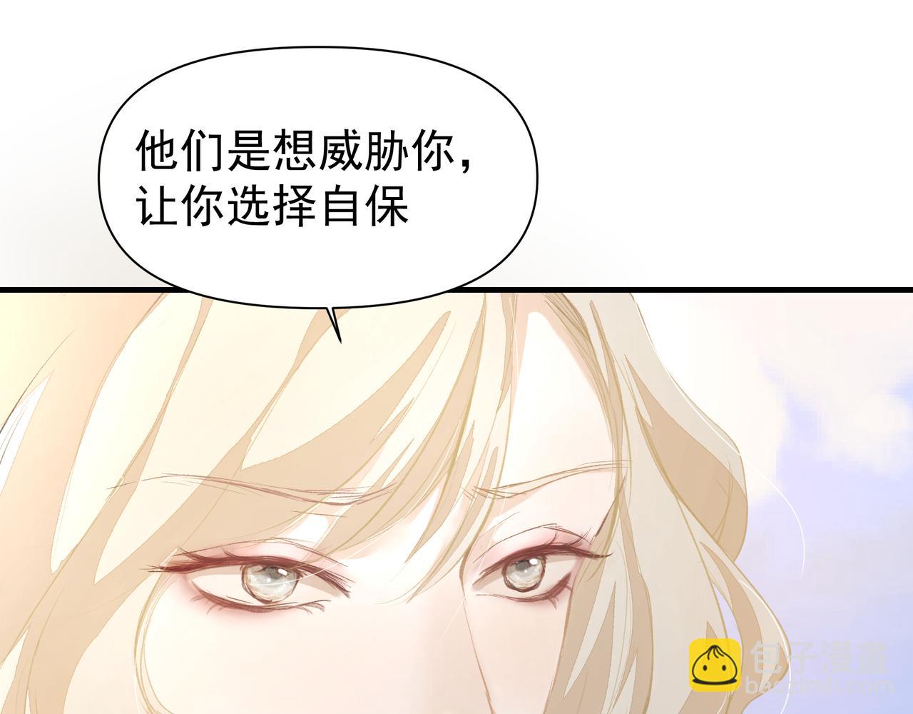 第42话 诋毁(1/2)-第43话