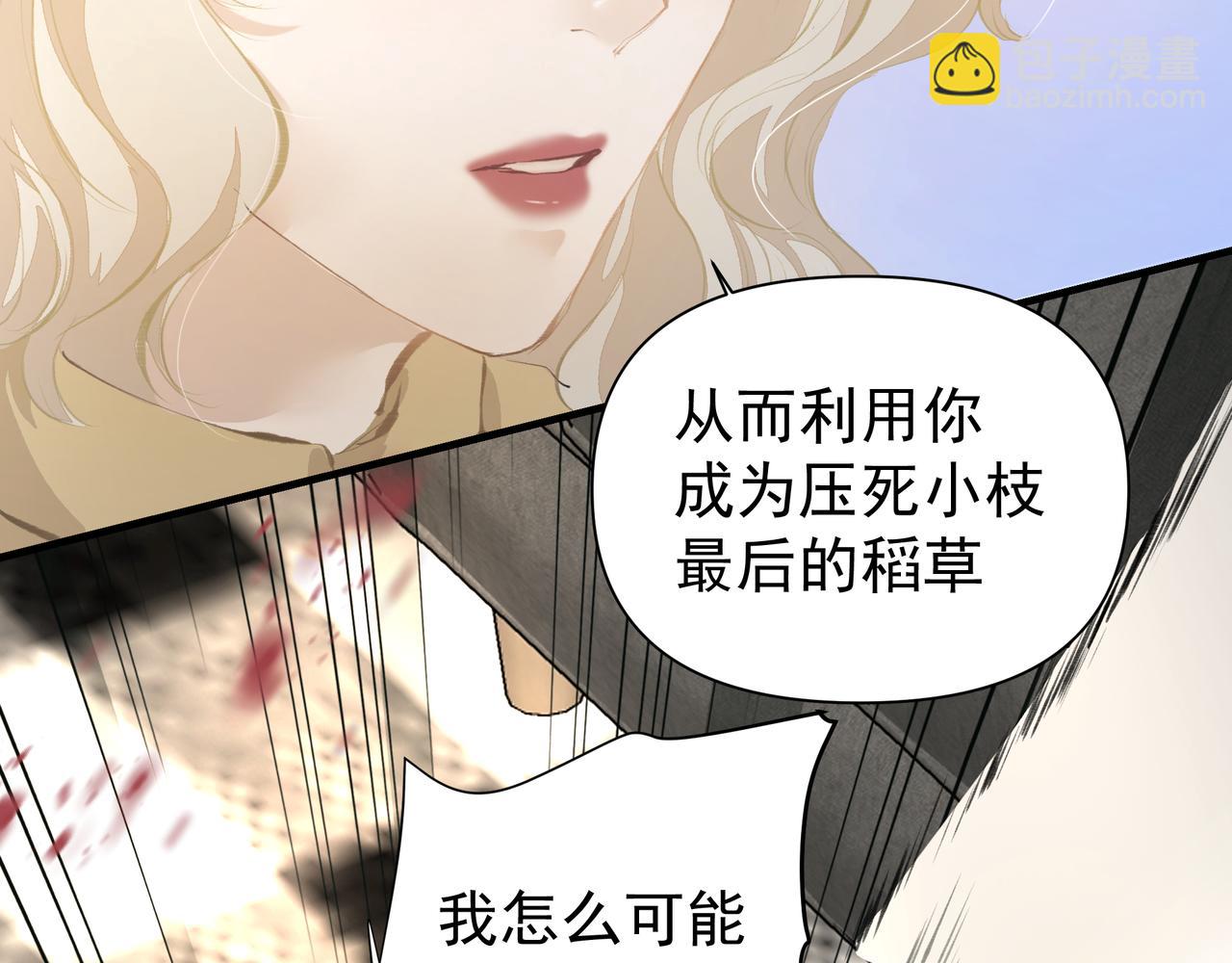 第42话 诋毁(1/2)-第43话