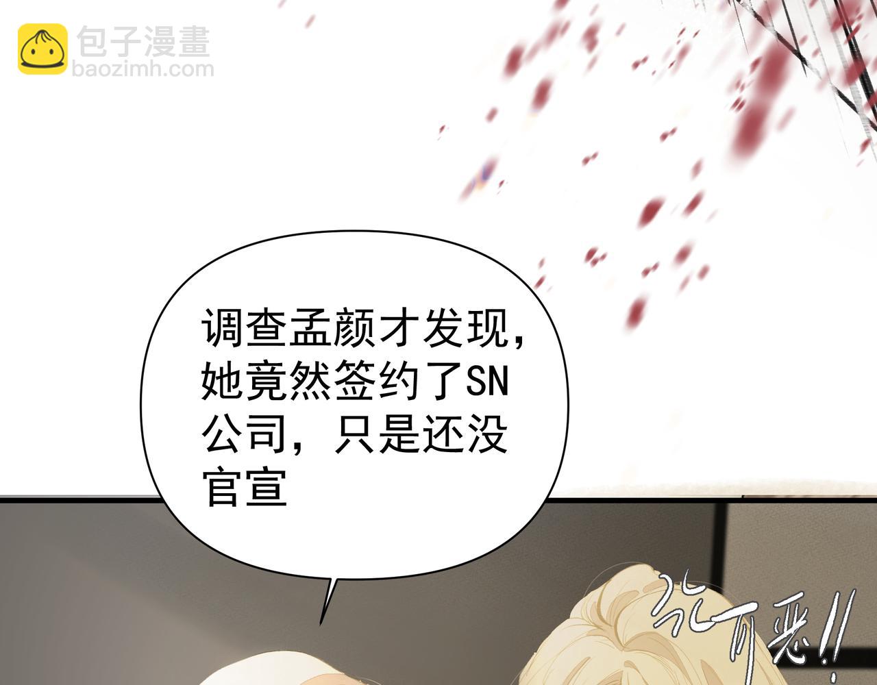 第42话 诋毁(1/2)-第43话