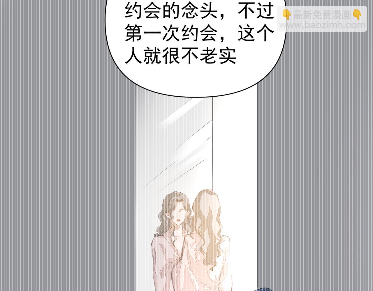 第42话 诋毁(1/2)-第43话