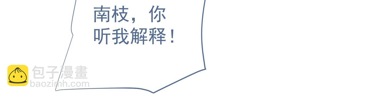 第42话 诋毁(1/2)-第43话