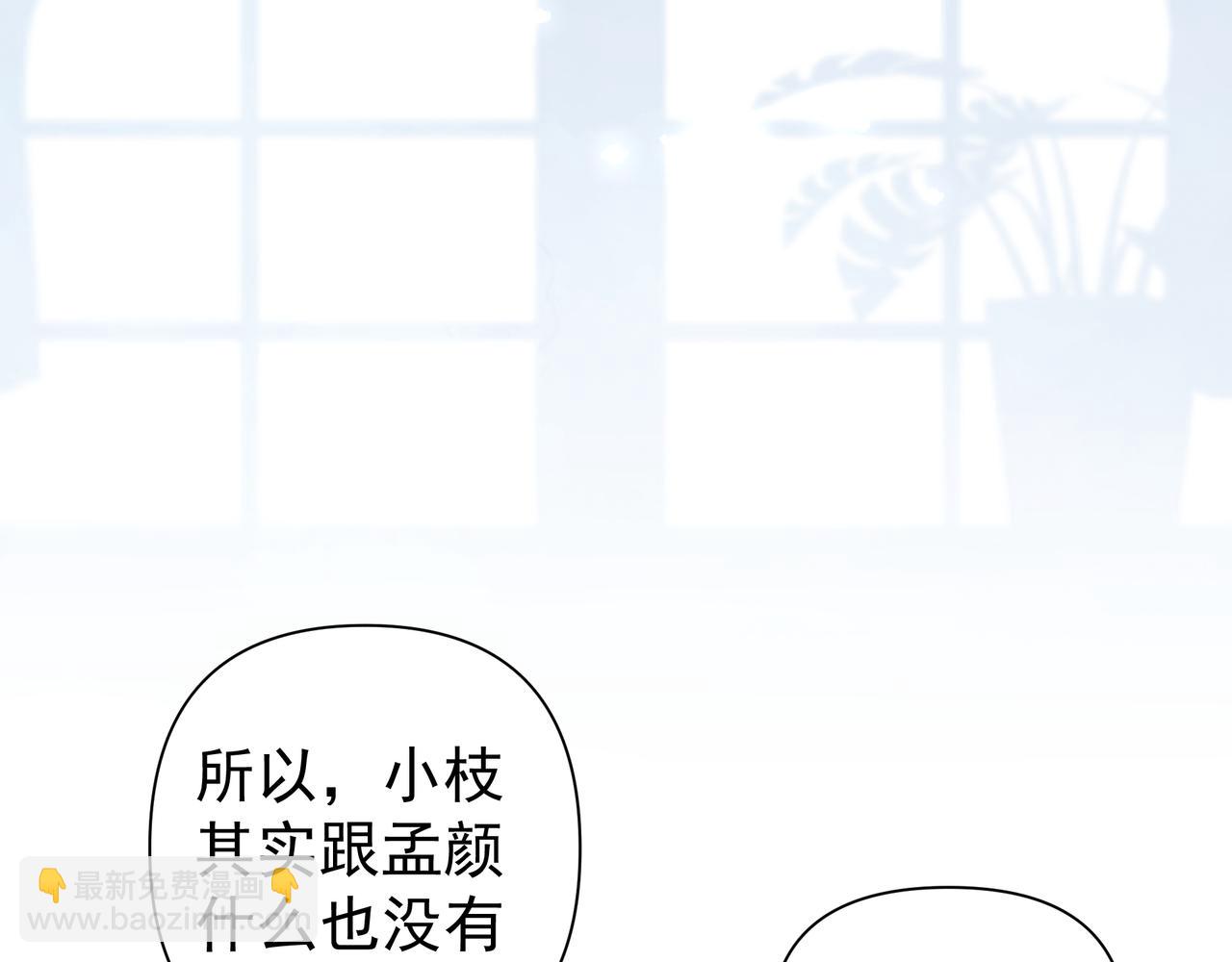 第42话 诋毁(1/2)-第43话