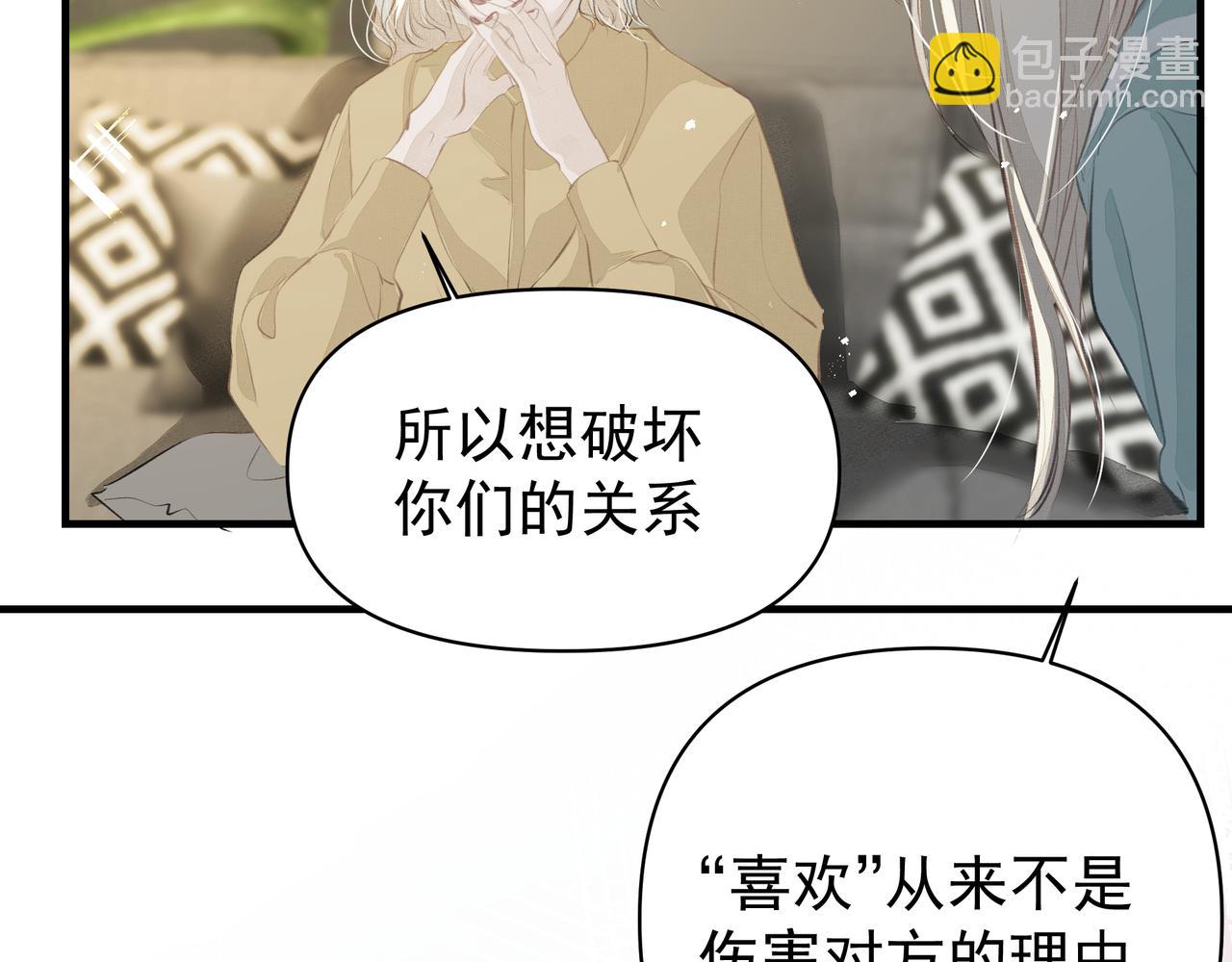 第42话 诋毁(1/2)-第43话